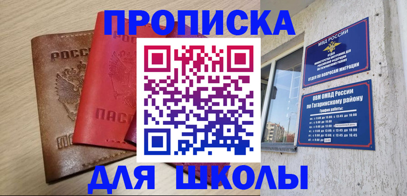 временная регистрация гарантия в Северобайкальске