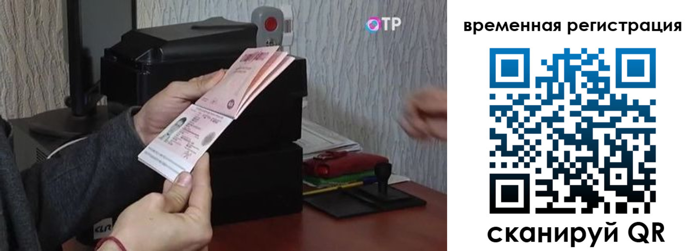 прописка для военкомата в Северобайкальске