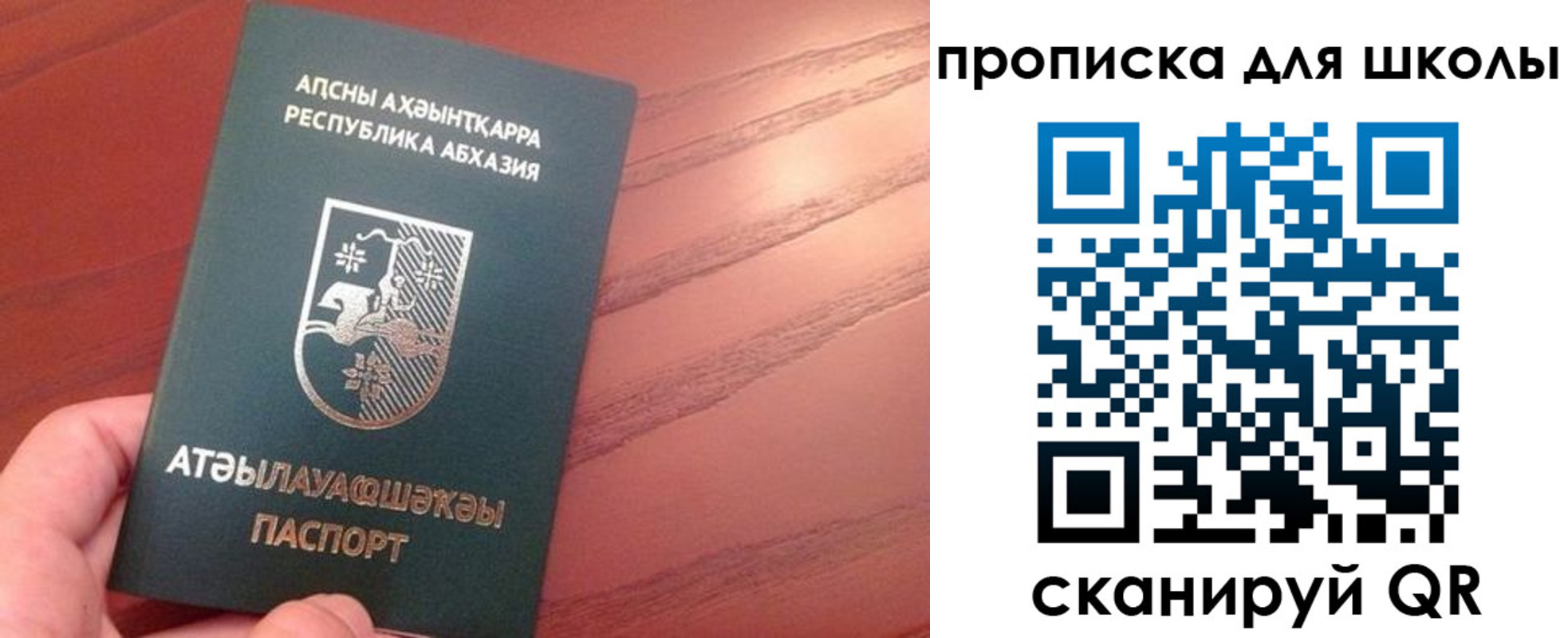 пропишу в квартире в Северобайкальске
