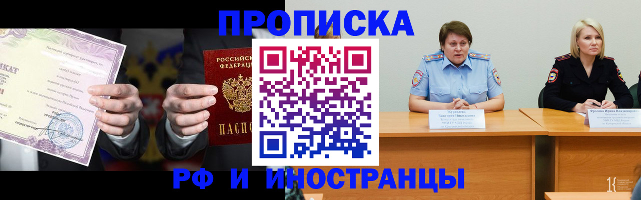 регистрация для школы в Северобайкальске